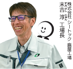 末吉さん