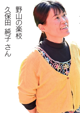 久保田さん