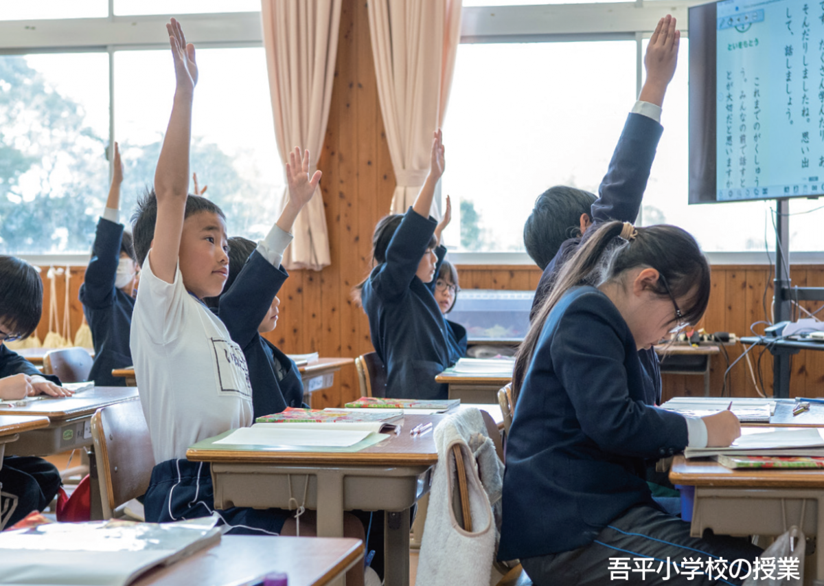吾平