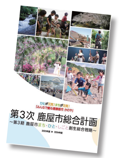計画