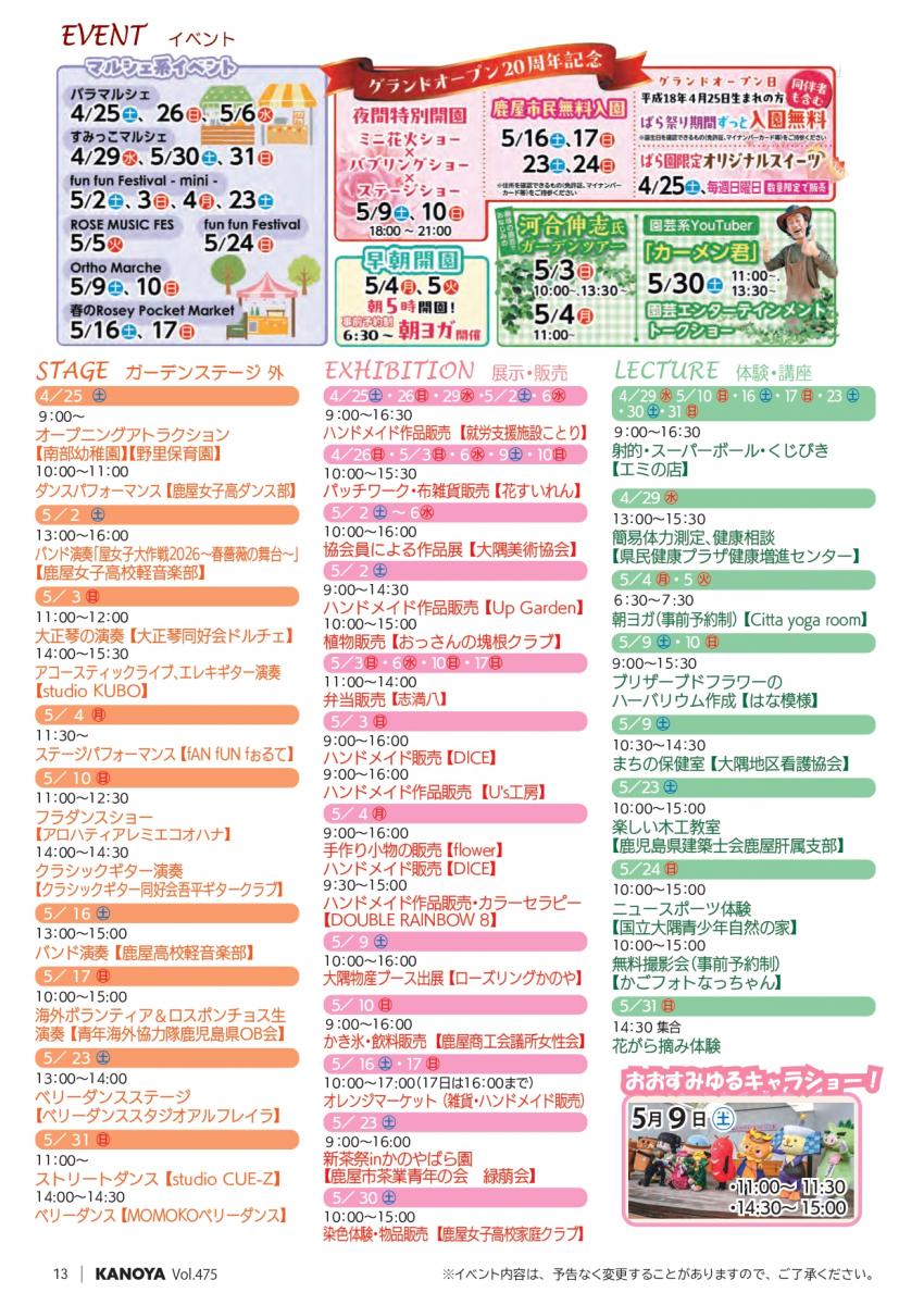 イベント