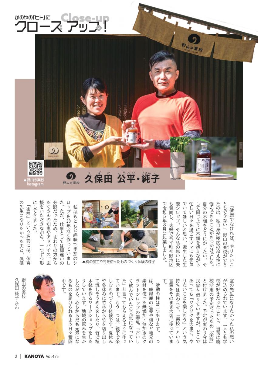 クローズアップ