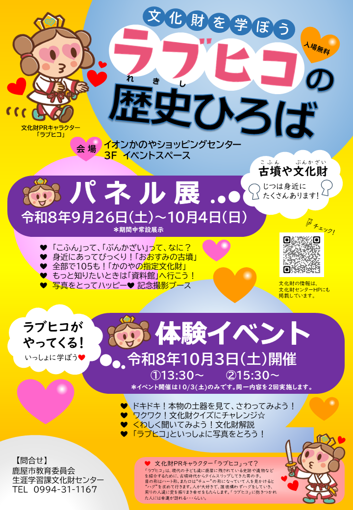 love_hiroba_tate