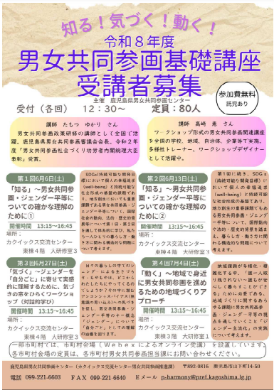 チラシ（表）