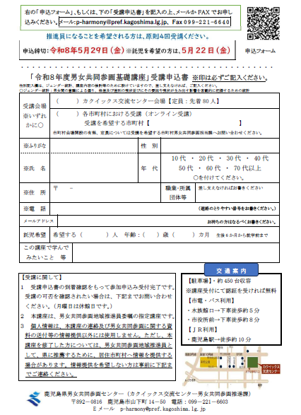 チラシ（裏）