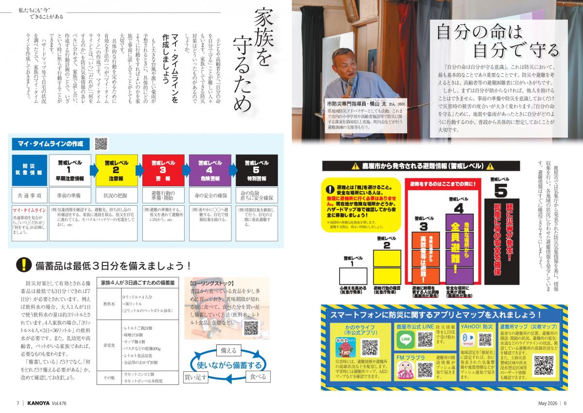 特集2
