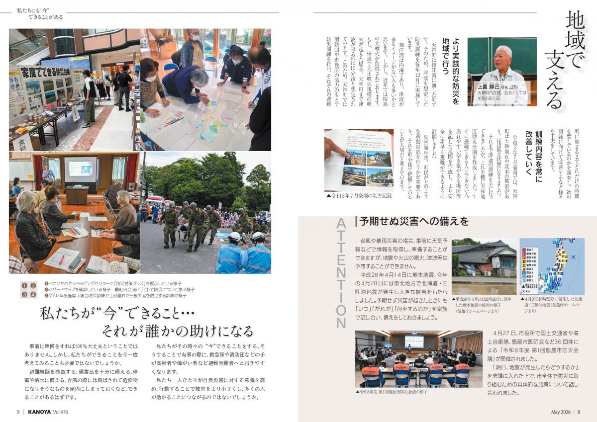 特集3