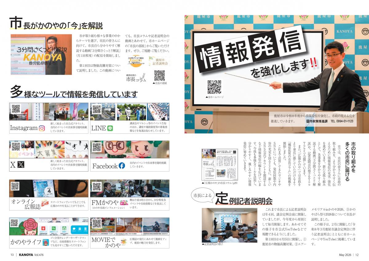 情報発信