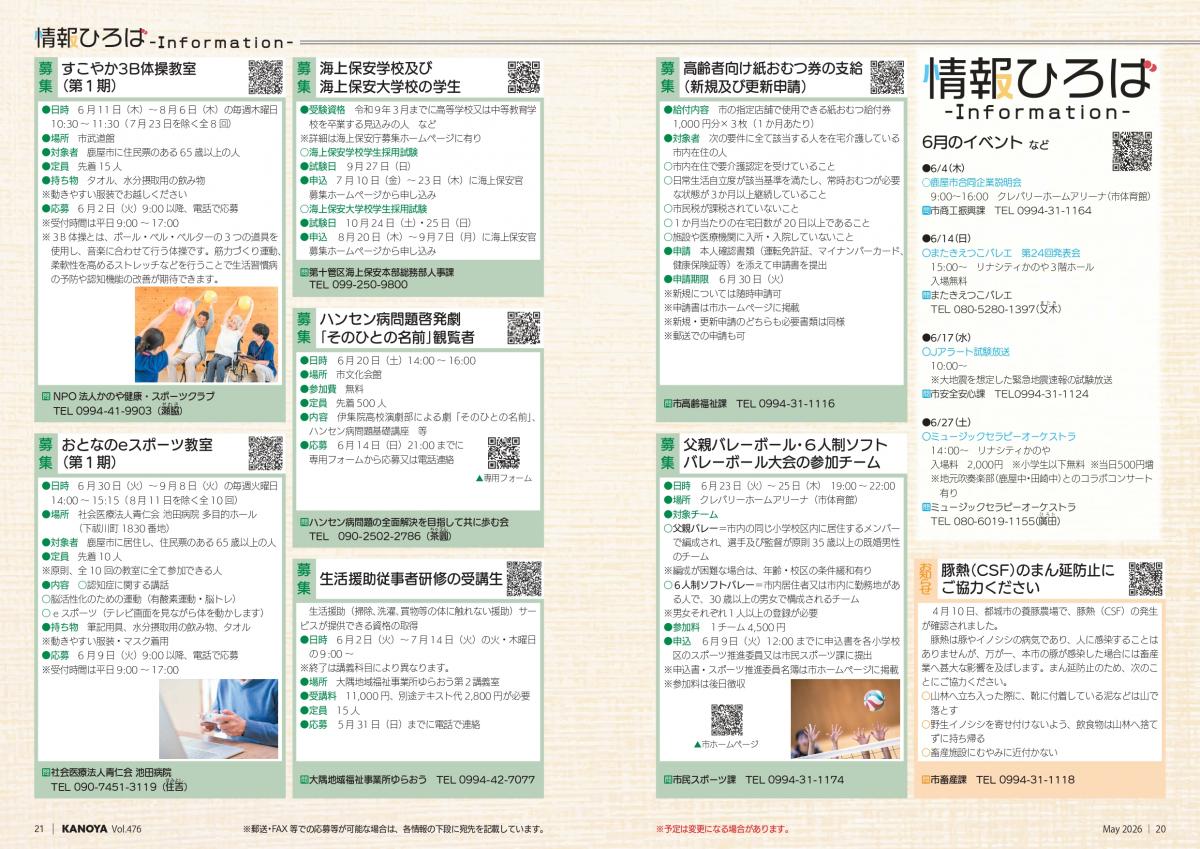 インフォ1