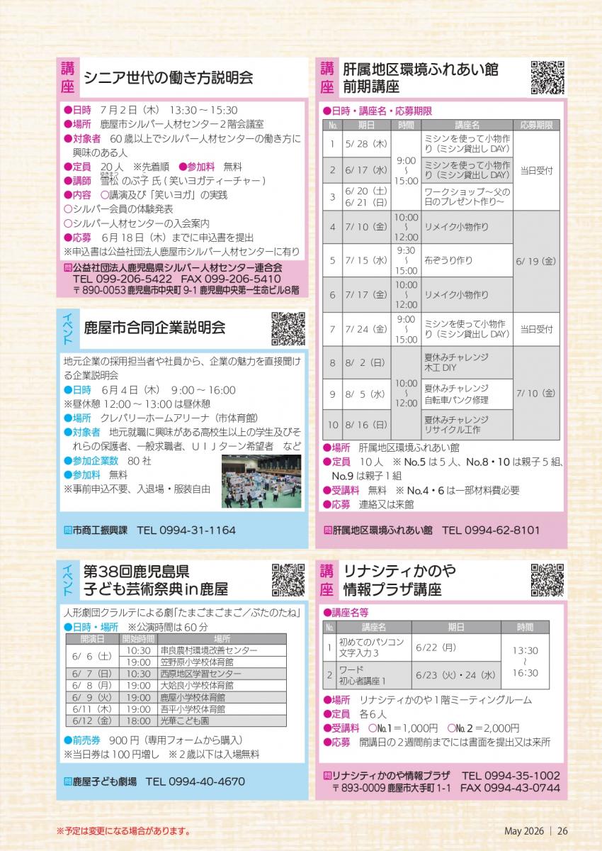 インフォ4