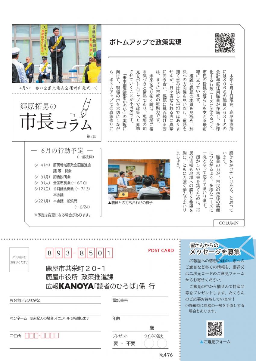 コラム