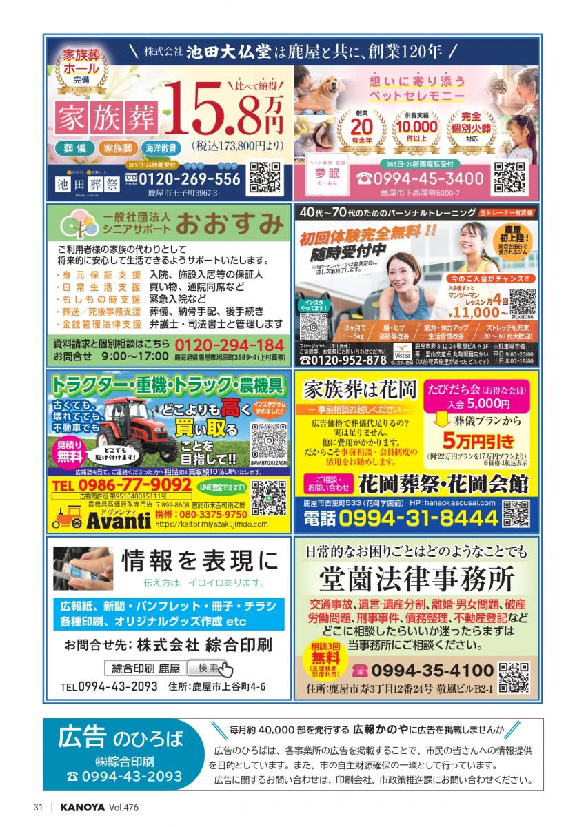 広告
