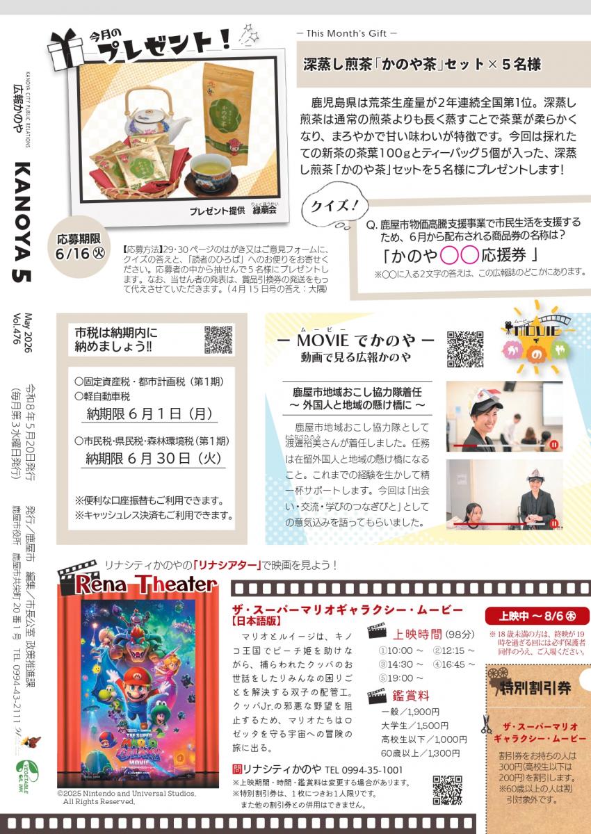 裏表紙