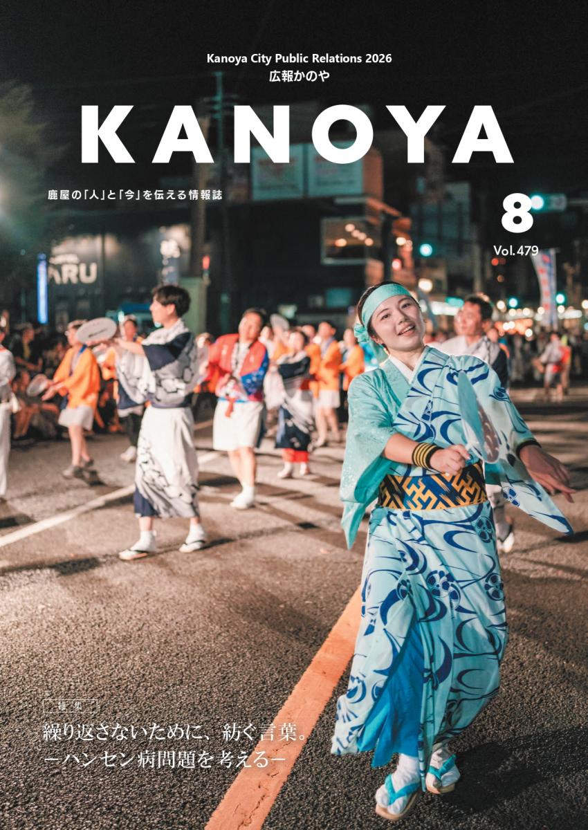8月
