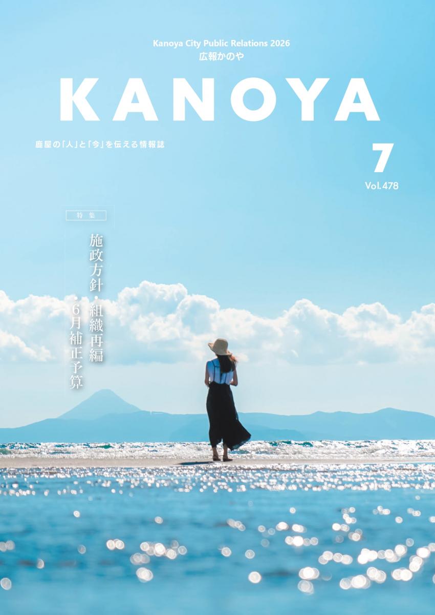 7月