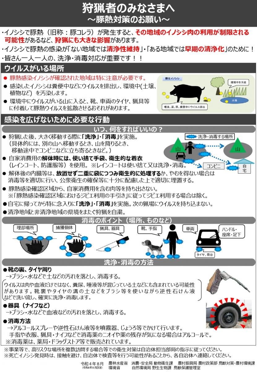 狩猟
