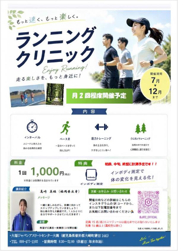 ランクリ