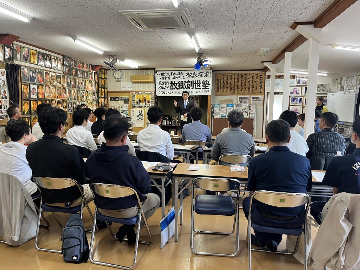 やねだん第39回故郷創世塾開塾式