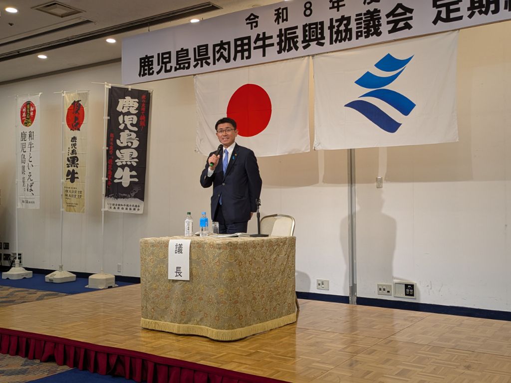鹿児島県肉用牛振興協議会総会