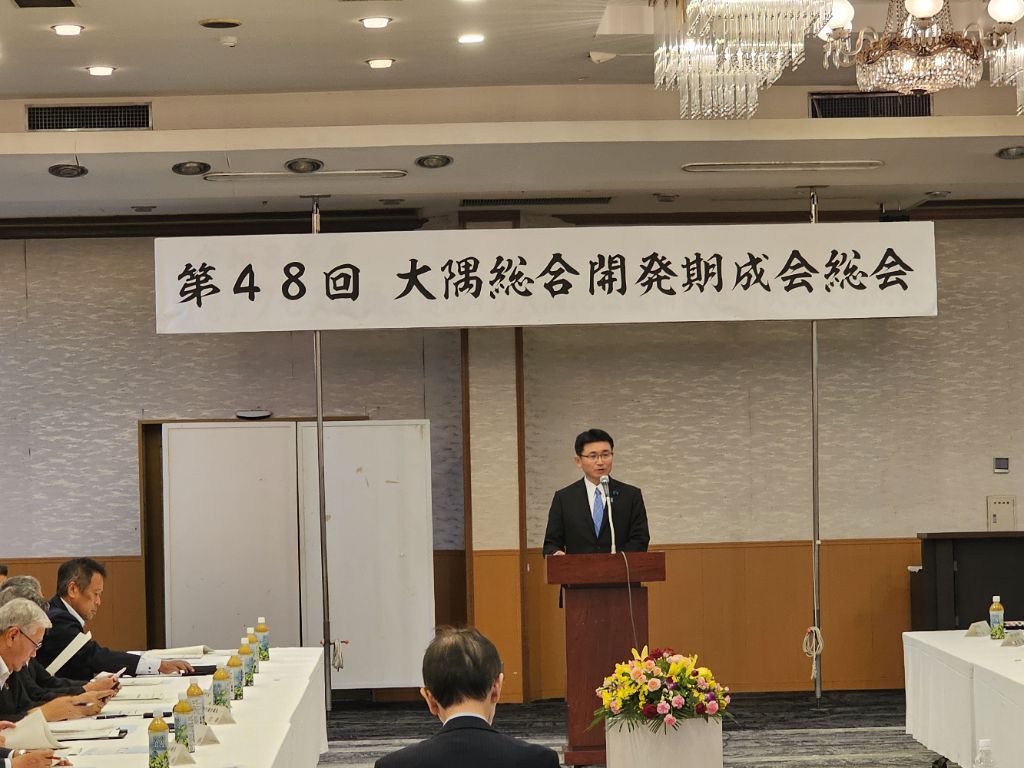 大隅総合開発期成会総会