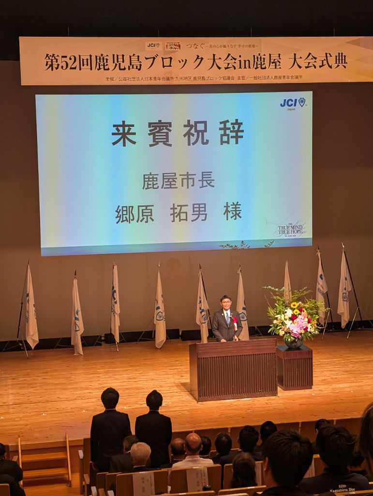 第52回鹿児島大会鹿屋