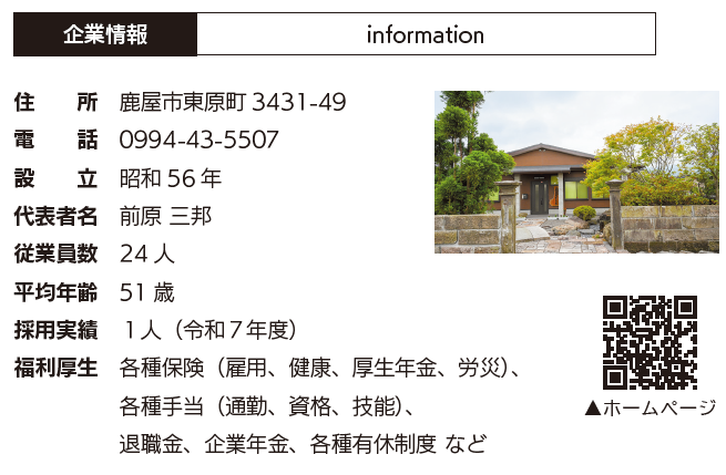 会社