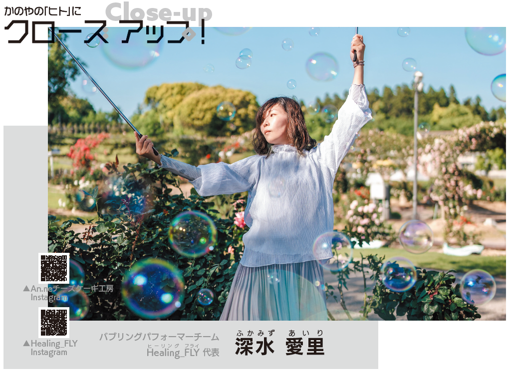 深水さん
