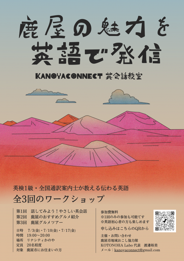 英語ワークショップチラシ