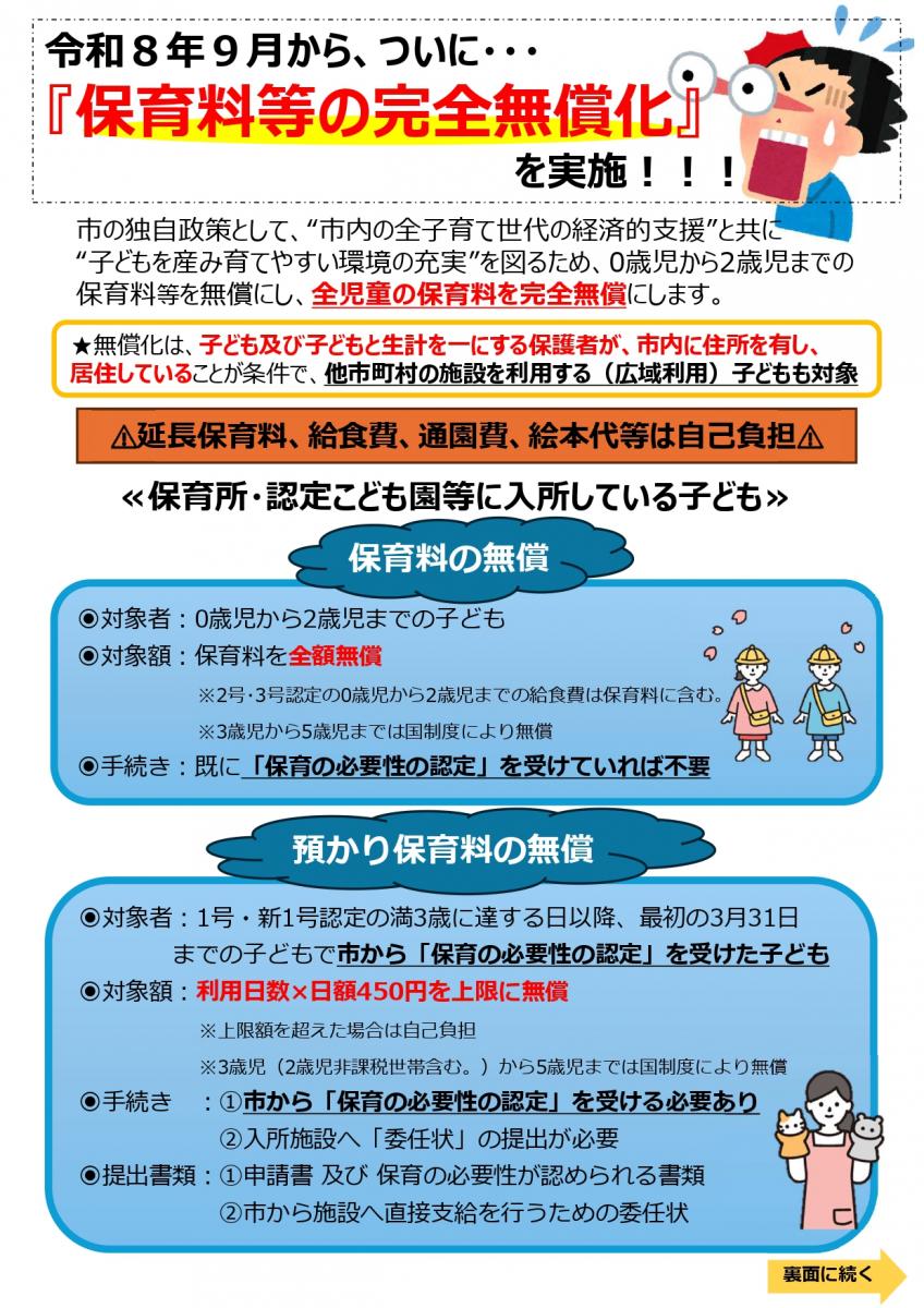 ちらし