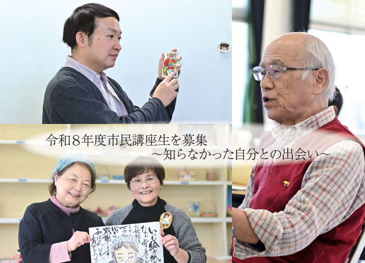市民講座