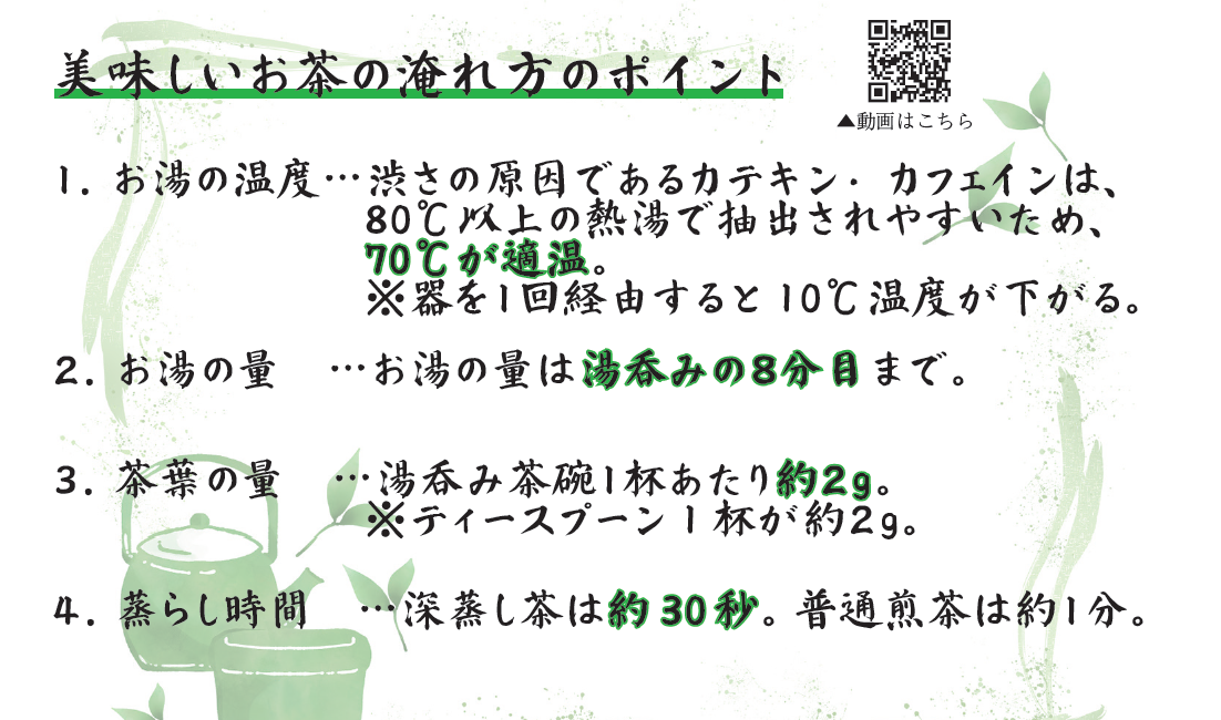 おいしいお茶