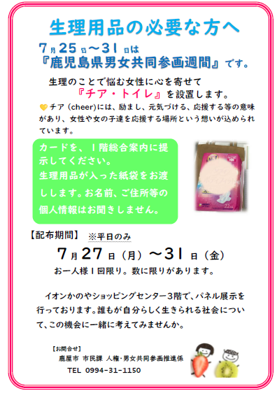 チアトイレ貼紙