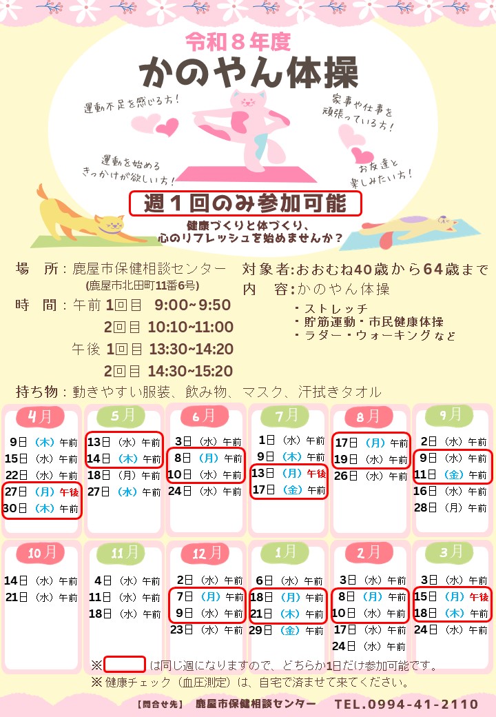 kanoyan