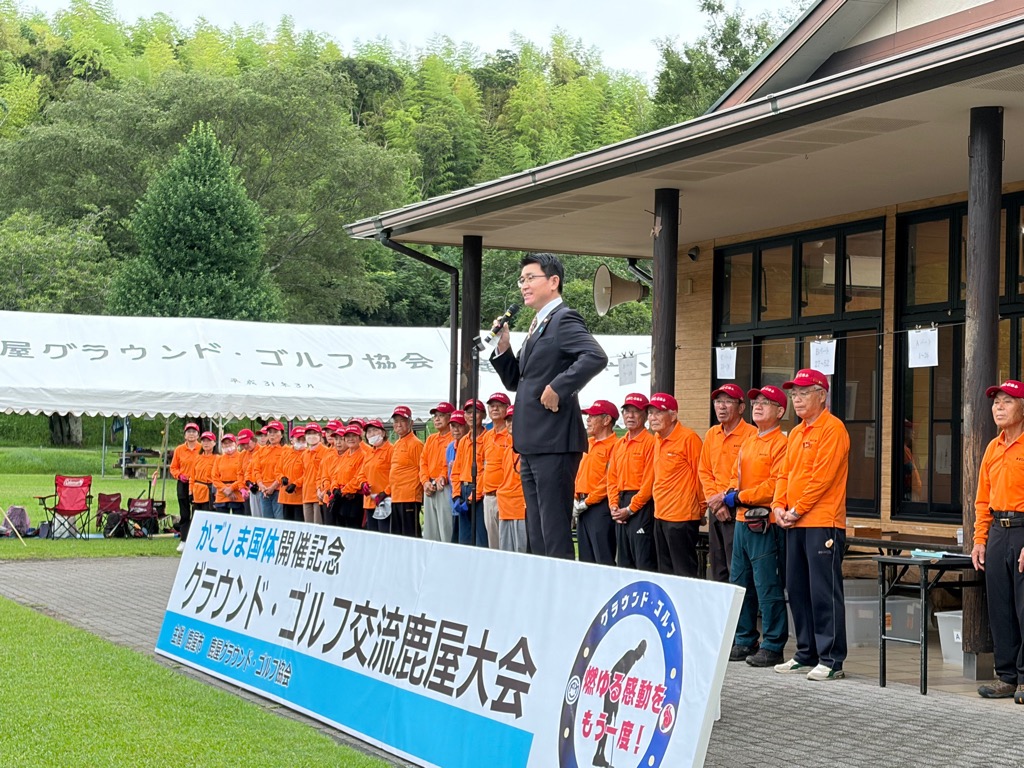 かごしま国体開催記念グラウンドゴルフ交流鹿屋大会