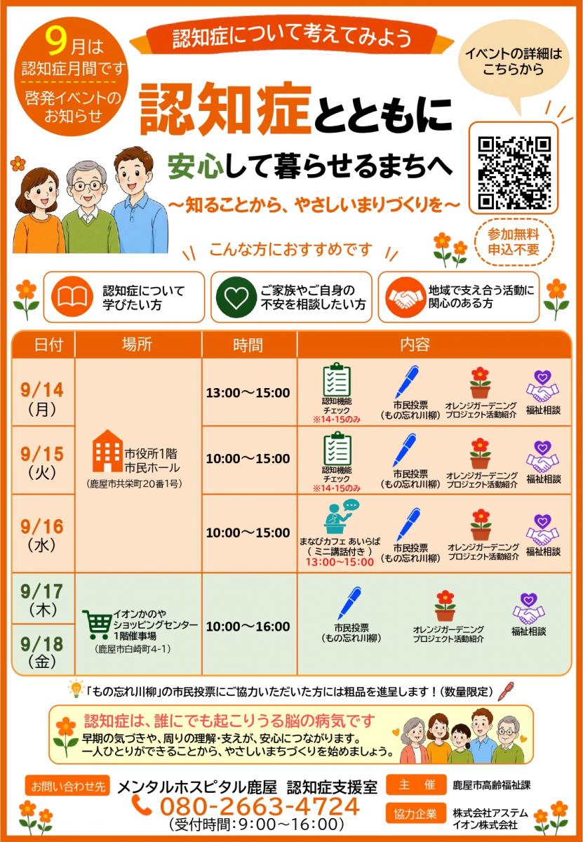 チラシ画像