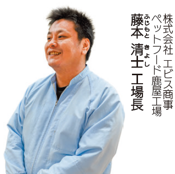 工場長
