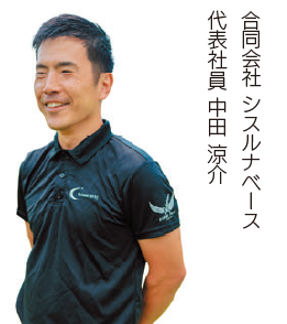 代表