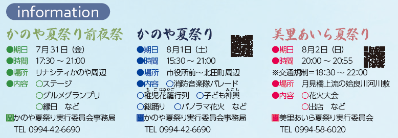 祭り