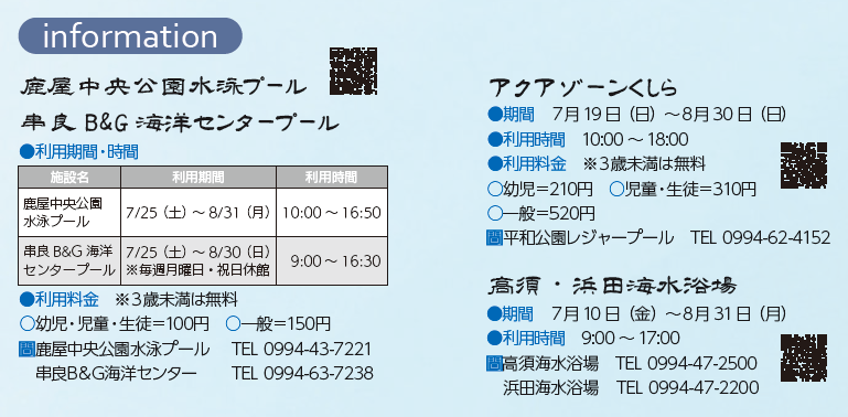プール