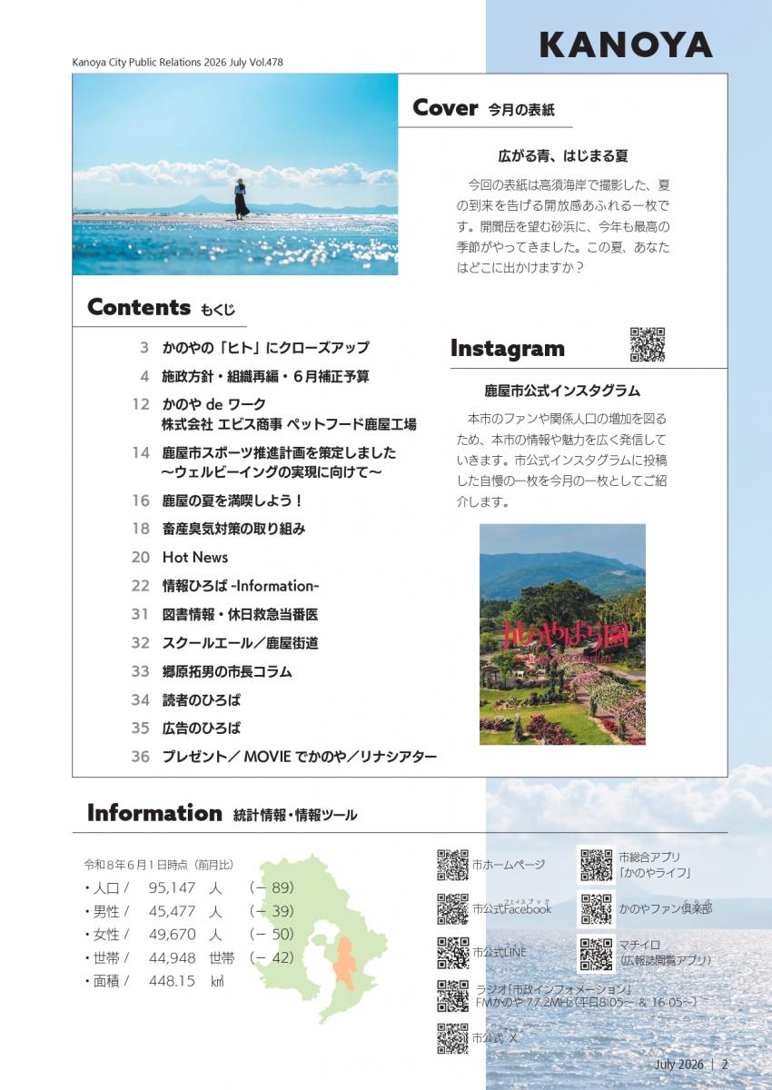 もくじ