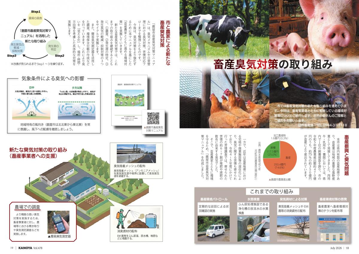 畜産