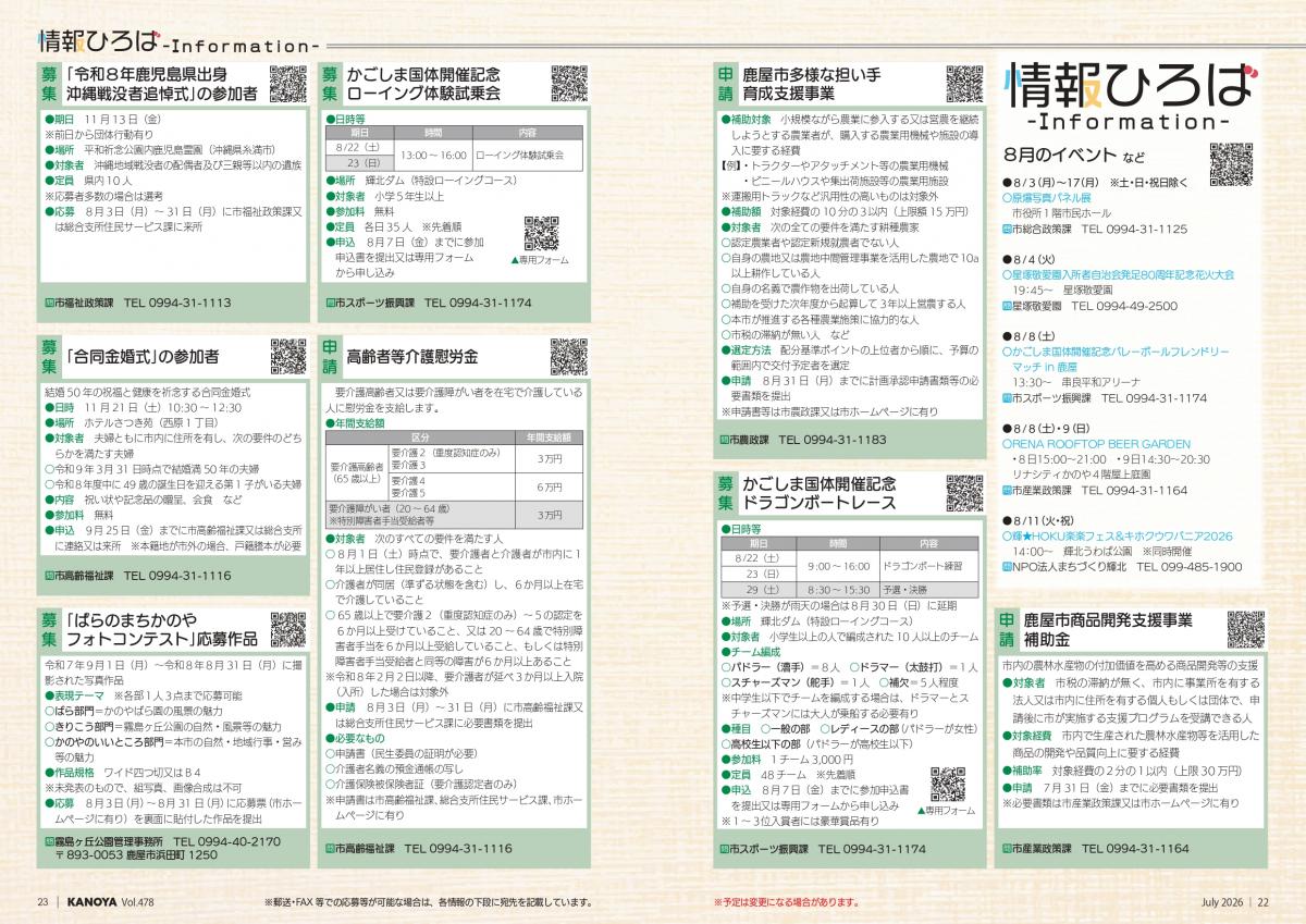インフォ1