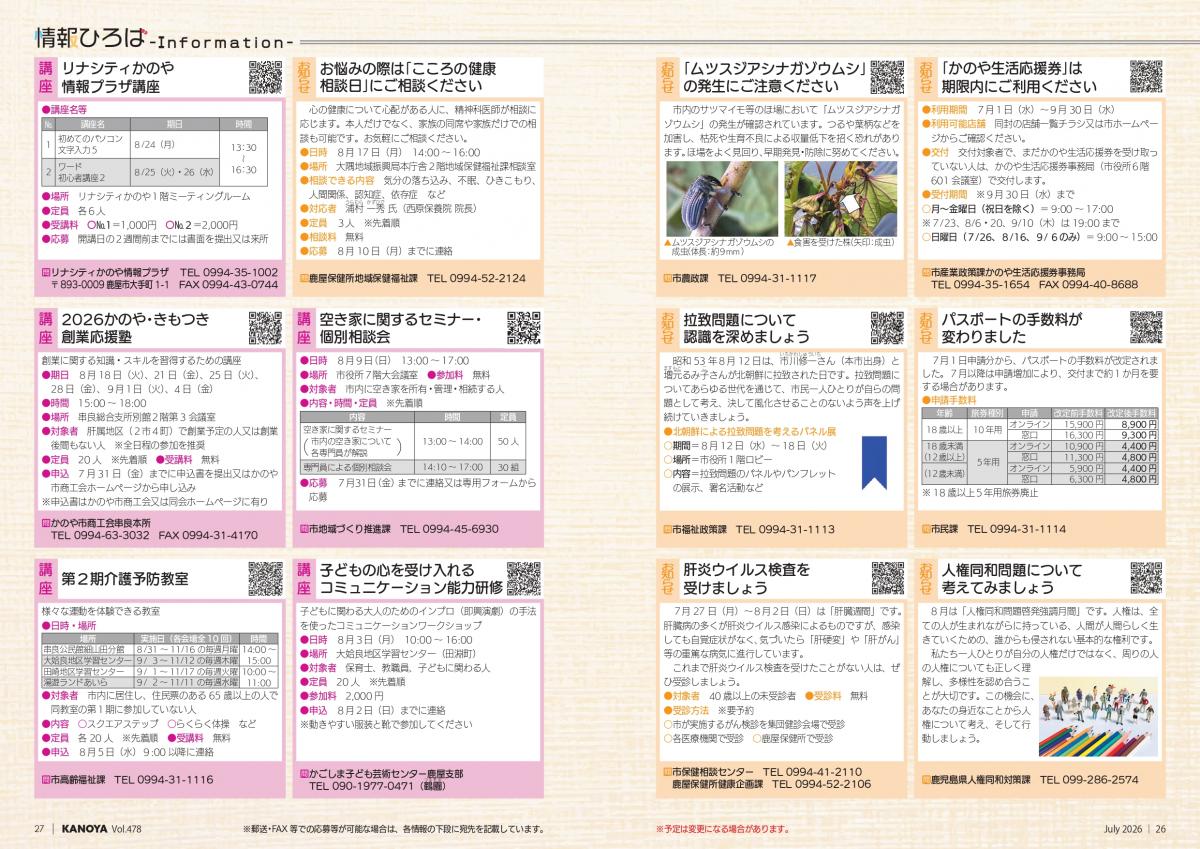 インフォ3