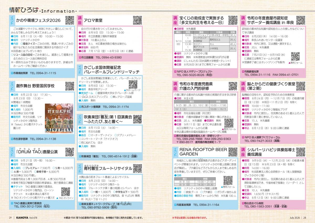 インフォ4