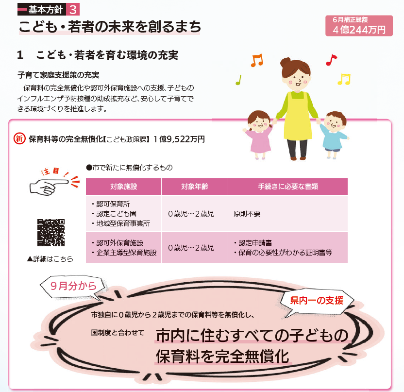 子ども