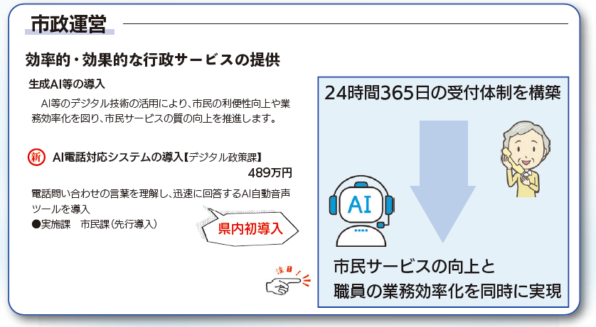 市政