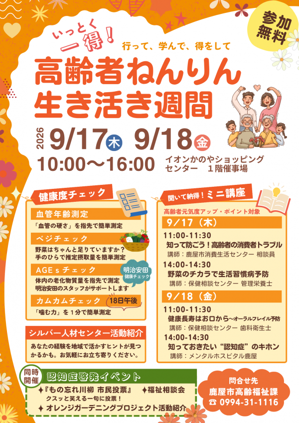 チラシ
