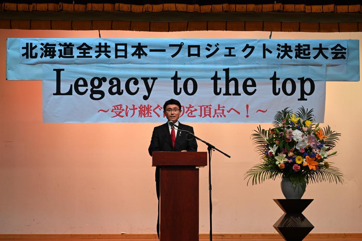 北海道全共日本一プロジェクト決起大会