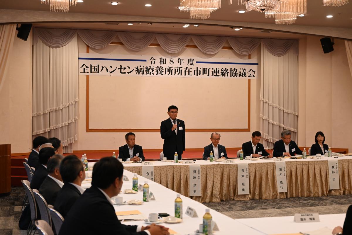 全国ハンセン病医療所所在市町連絡協議会総会