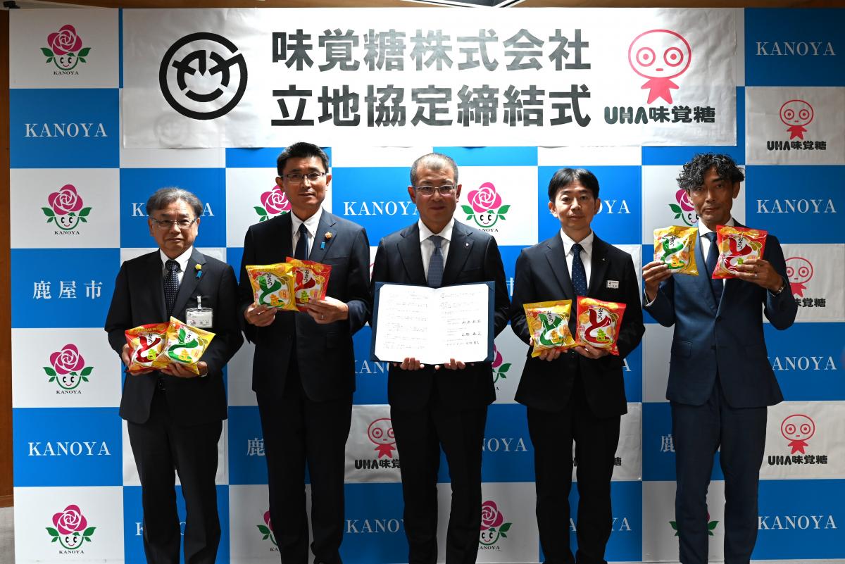 味覚糖株式会社立地協定締結式